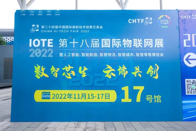 IOTE2022 Binuksan ang 18th International Internet of Things Expo sa Shenzhen International Convention and Exhibition Center (Bao 'an)!