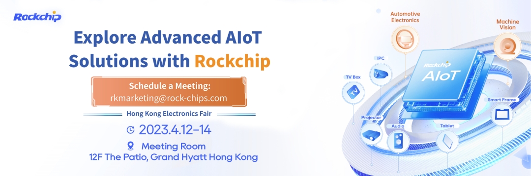 Sinasaklaw ng Rochchip Micro 2023 Hong Kong Spring electronics Show ang maraming bahagi ng AIoT intelligent na hardware